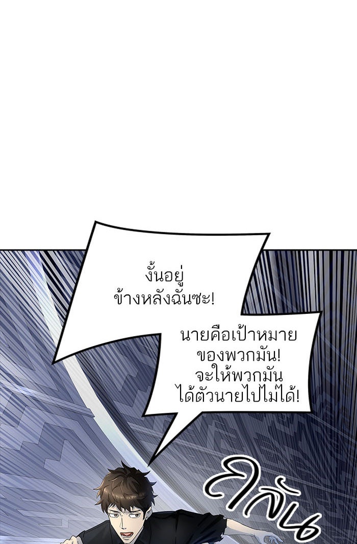 ทาวเวอร์ออฟก๊อด หอคอยเทพเจ้า - หน้า 42