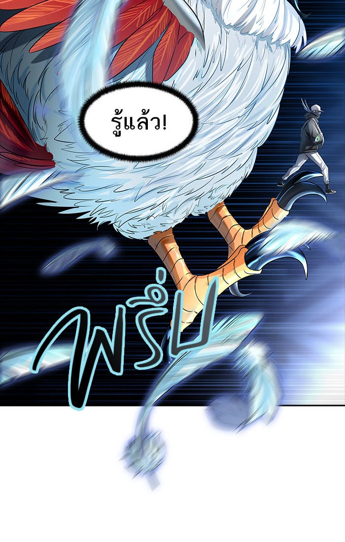 ทาวเวอร์ออฟก๊อด หอคอยเทพเจ้า - หน้า 46