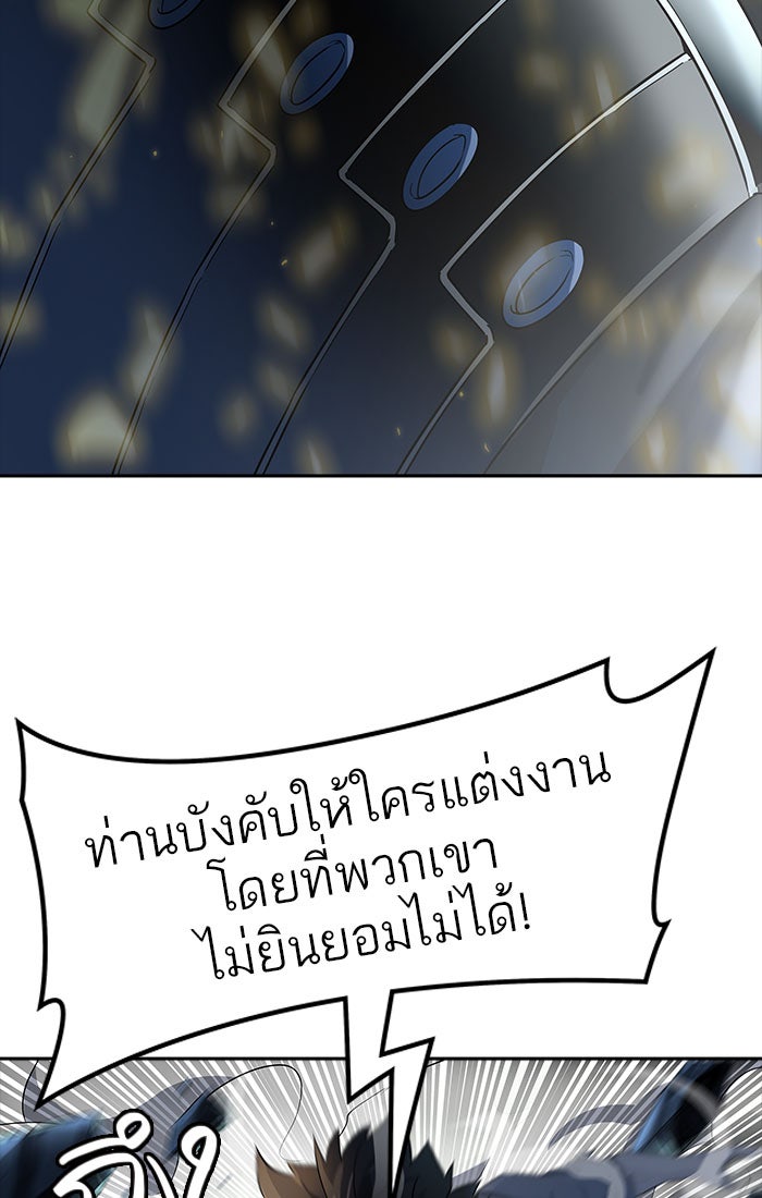ทาวเวอร์ออฟก๊อด หอคอยเทพเจ้า - หน้า 166