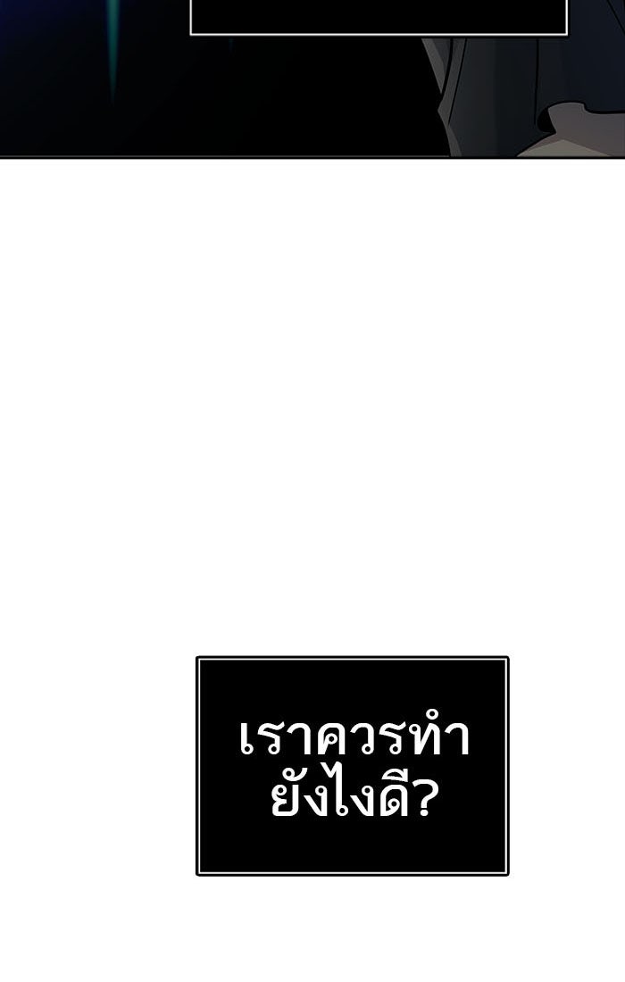 ทาวเวอร์ออฟก๊อด หอคอยเทพเจ้า - หน้า 175