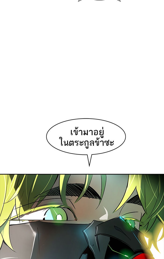 ทาวเวอร์ออฟก๊อด หอคอยเทพเจ้า - หน้า 5
