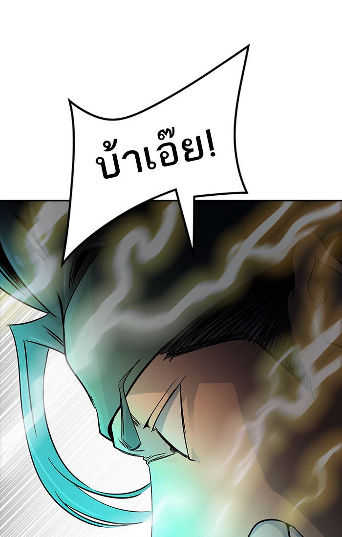 ทาวเวอร์ออฟก๊อด หอคอยเทพเจ้า - หน้า 80