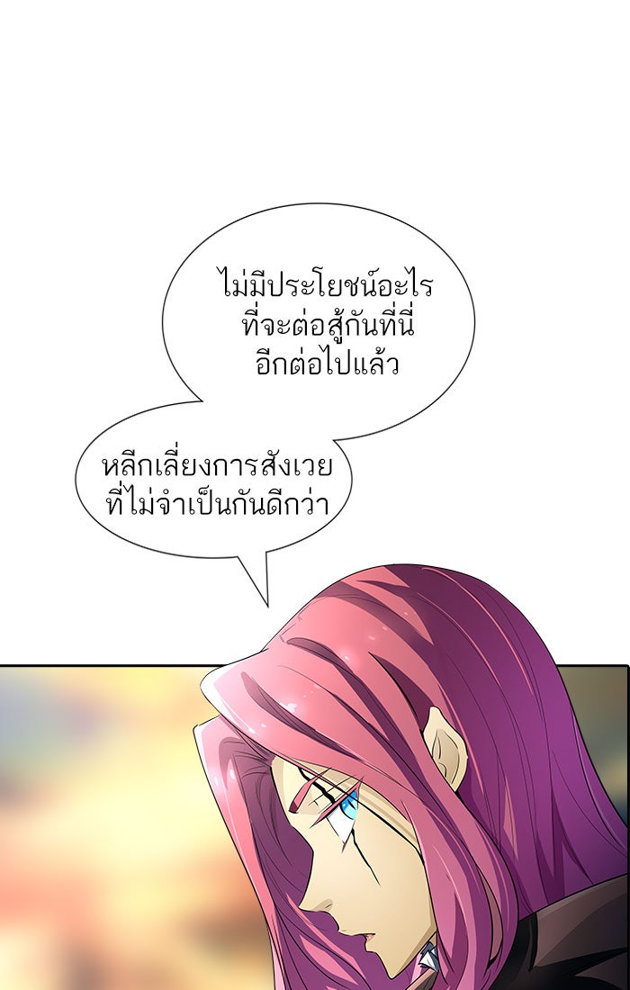 ทาวเวอร์ออฟก๊อด หอคอยเทพเจ้า - หน้า 112