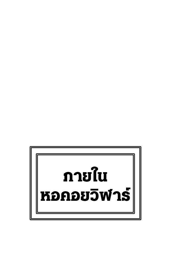 ทาวเวอร์ออฟก๊อด หอคอยเทพเจ้า - หน้า 35