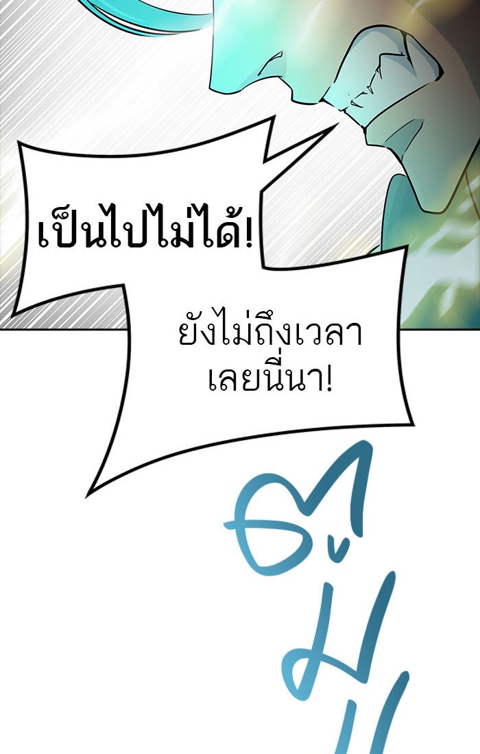 ทาวเวอร์ออฟก๊อด หอคอยเทพเจ้า - หน้า 40