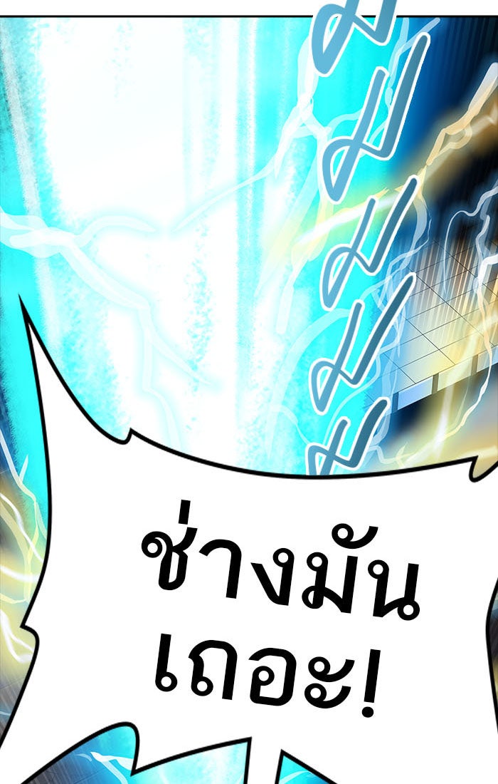 ทาวเวอร์ออฟก๊อด หอคอยเทพเจ้า - หน้า 41