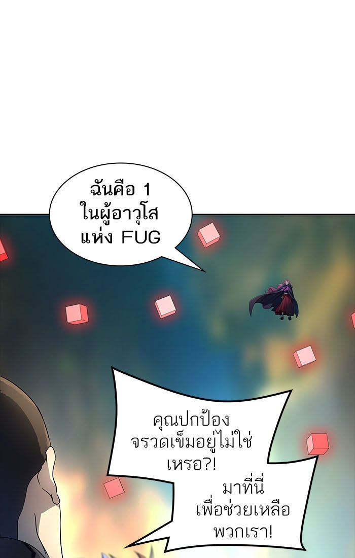 ทาวเวอร์ออฟก๊อด หอคอยเทพเจ้า - หน้า 91