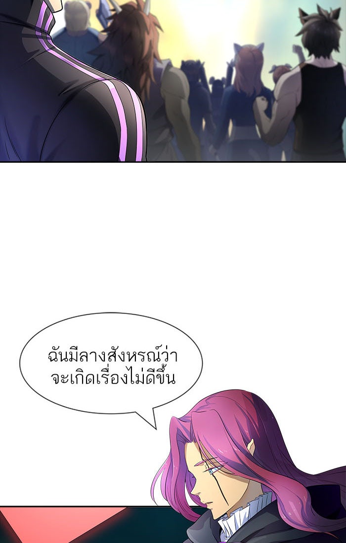 ทาวเวอร์ออฟก๊อด หอคอยเทพเจ้า - หน้า 92