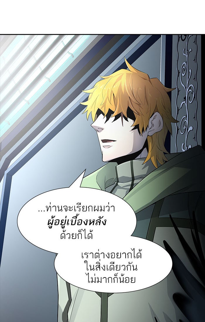 ทาวเวอร์ออฟก๊อด หอคอยเทพเจ้า - หน้า 13