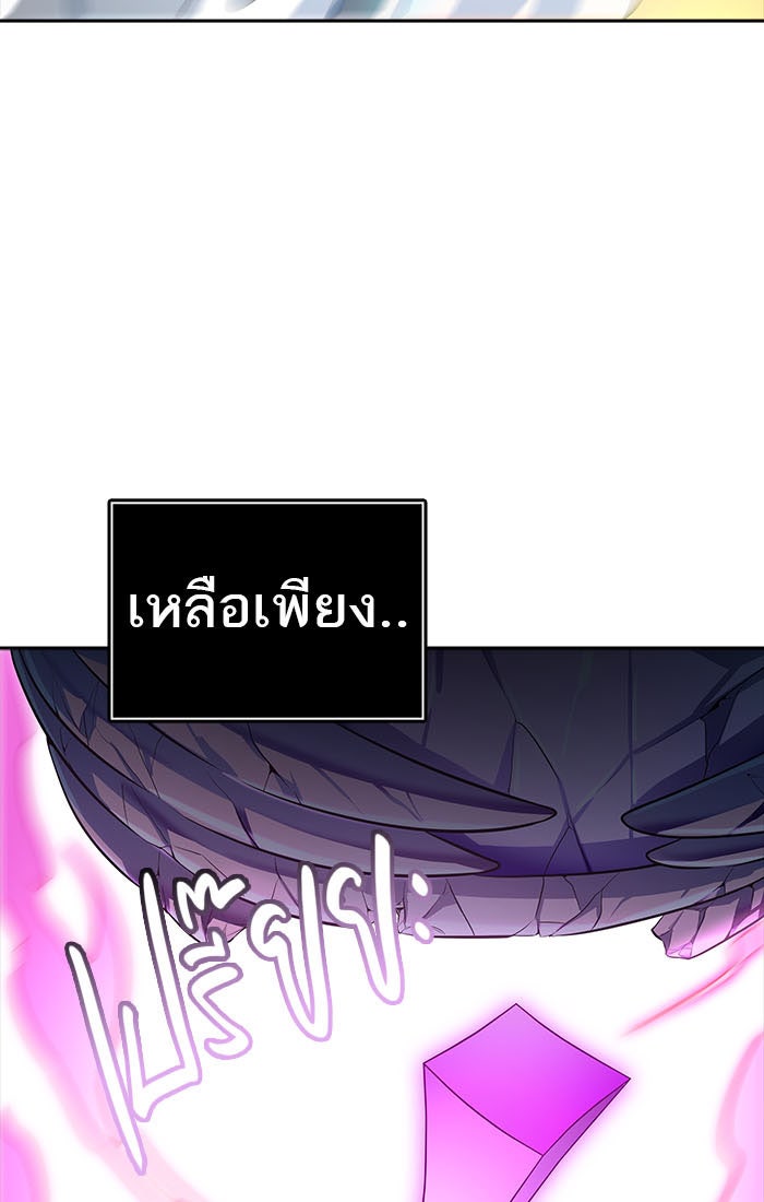 ทาวเวอร์ออฟก๊อด หอคอยเทพเจ้า - หน้า 159