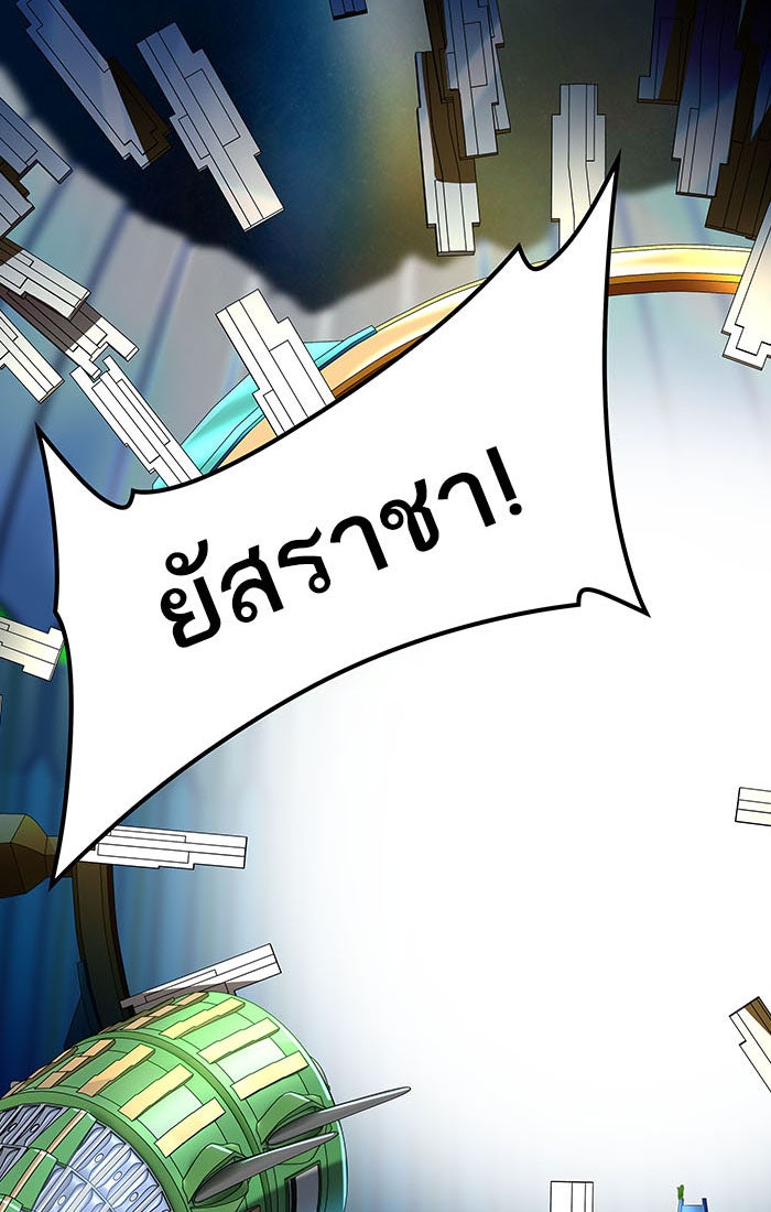 ทาวเวอร์ออฟก๊อด หอคอยเทพเจ้า - หน้า 19