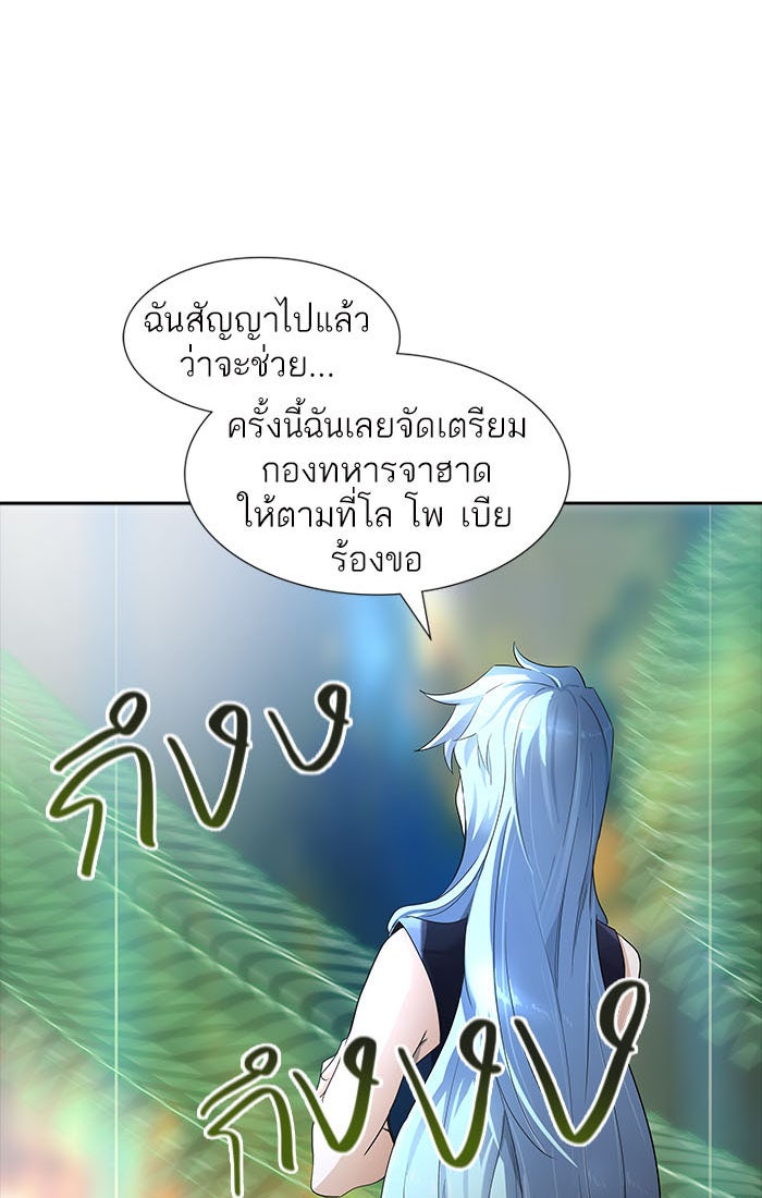 ทาวเวอร์ออฟก๊อด หอคอยเทพเจ้า - หน้า 3