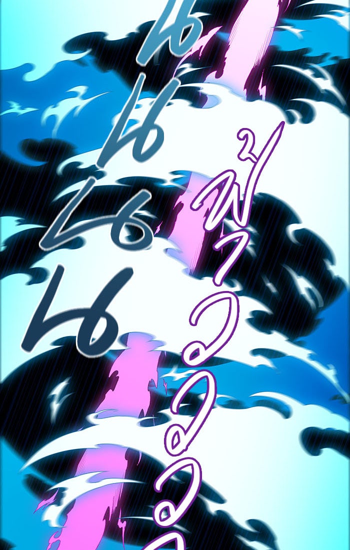 ทาวเวอร์ออฟก๊อด หอคอยเทพเจ้า - หน้า 33