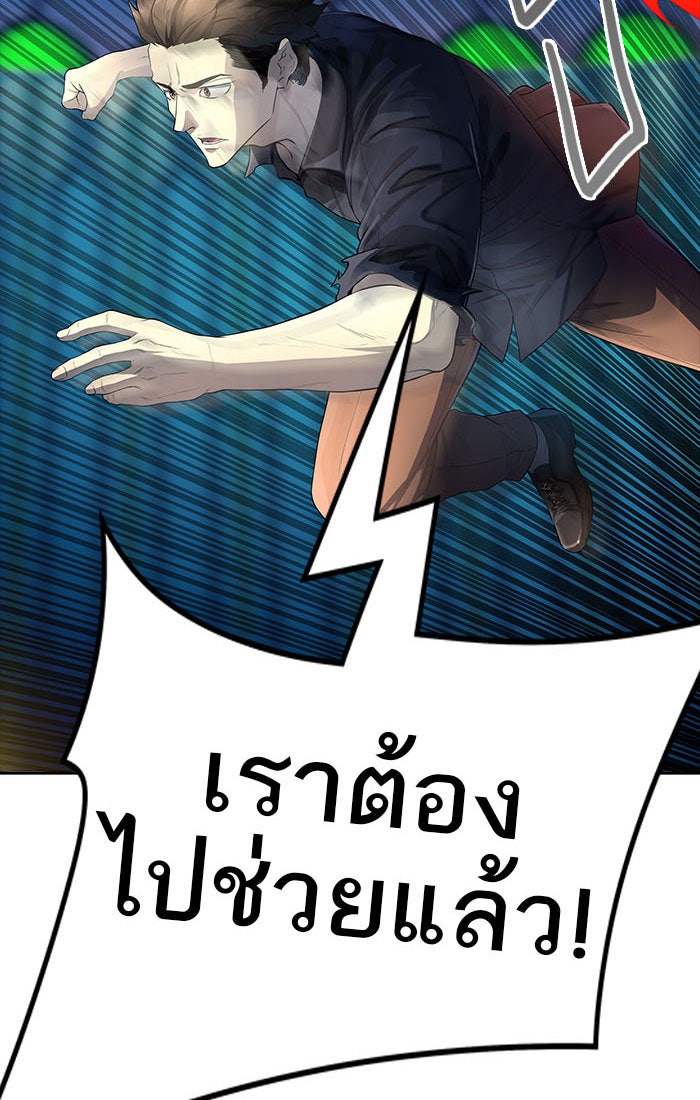 ทาวเวอร์ออฟก๊อด หอคอยเทพเจ้า - หน้า 63