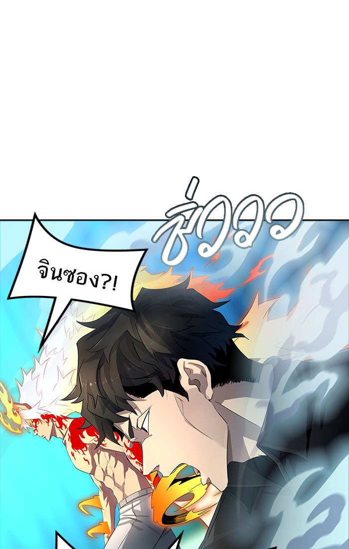 ทาวเวอร์ออฟก๊อด หอคอยเทพเจ้า - หน้า 67