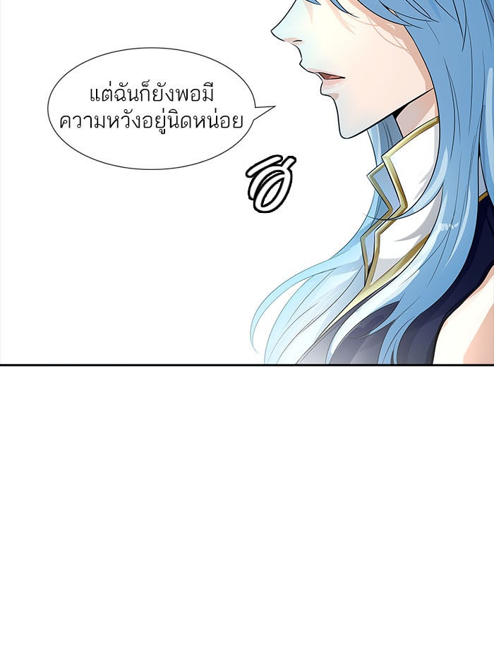 ทาวเวอร์ออฟก๊อด หอคอยเทพเจ้า - หน้า 7