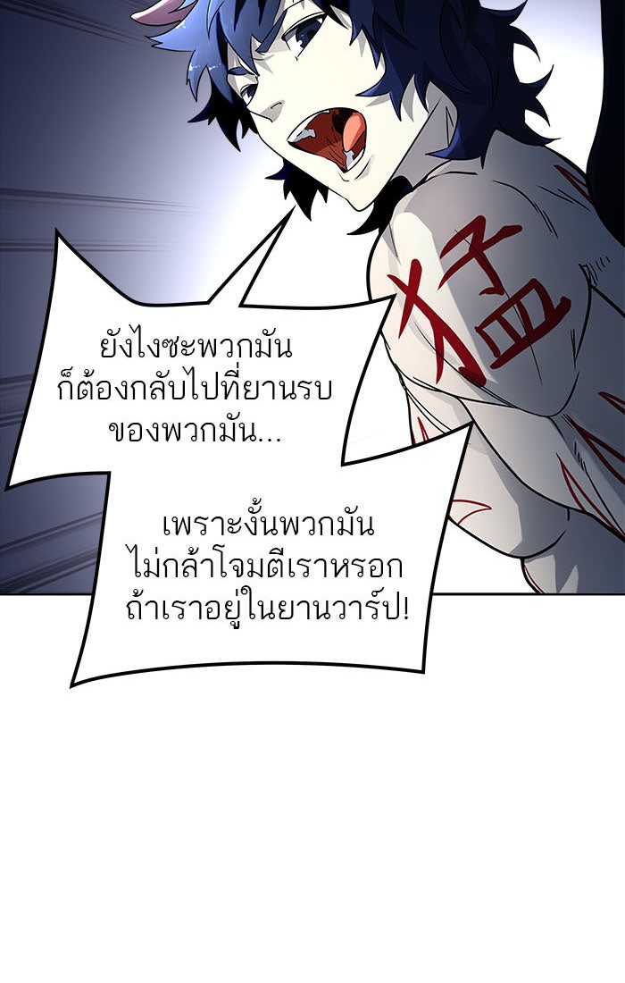 ทาวเวอร์ออฟก๊อด หอคอยเทพเจ้า - หน้า 71