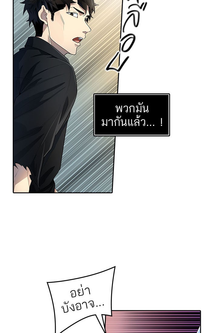 ทาวเวอร์ออฟก๊อด หอคอยเทพเจ้า - หน้า 75
