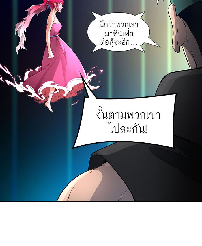 ทาวเวอร์ออฟก๊อด หอคอยเทพเจ้า - หน้า 91