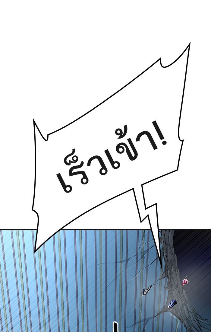 ทาวเวอร์ออฟก๊อด หอคอยเทพเจ้า - หน้า 92