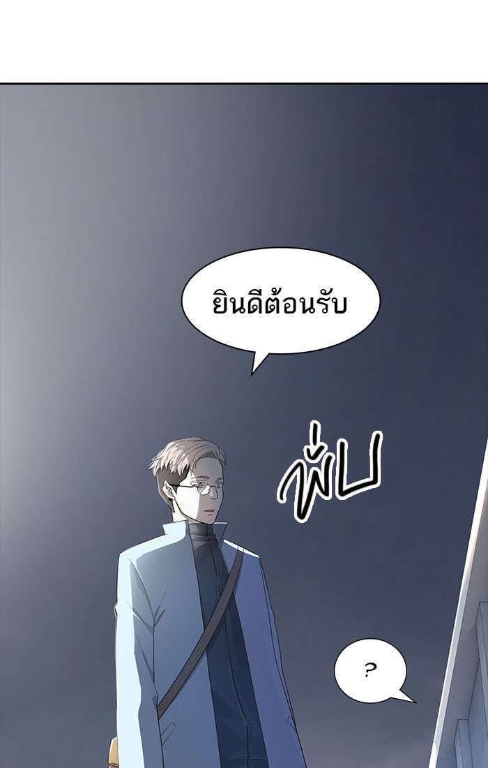 ทาวเวอร์ออฟก๊อด หอคอยเทพเจ้า - หน้า 165