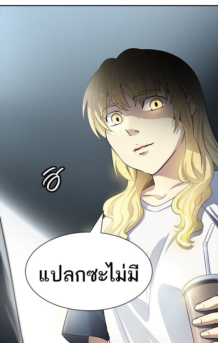 ทาวเวอร์ออฟก๊อด หอคอยเทพเจ้า - หน้า 179