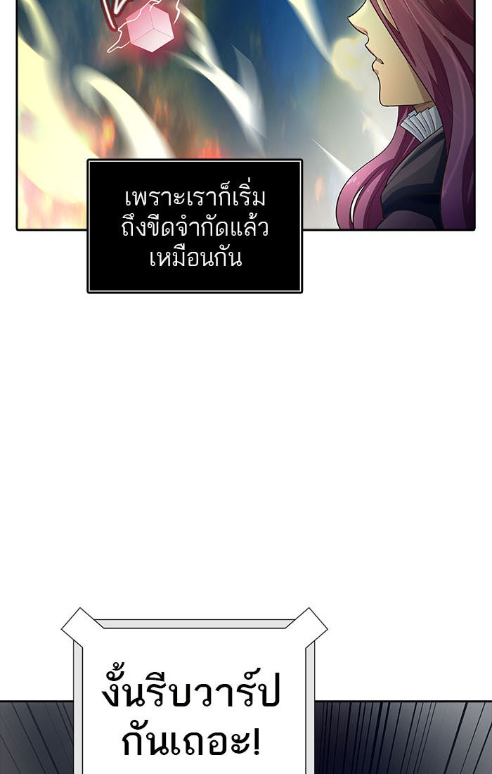 ทาวเวอร์ออฟก๊อด หอคอยเทพเจ้า - หน้า 35