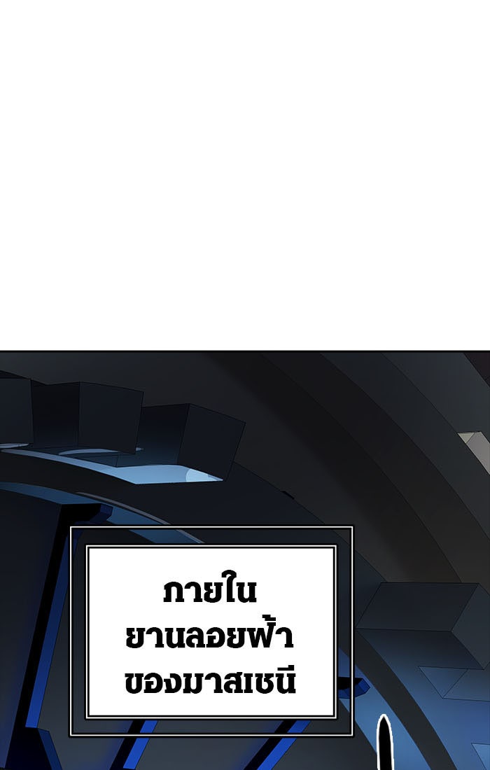 ทาวเวอร์ออฟก๊อด หอคอยเทพเจ้า - หน้า 45
