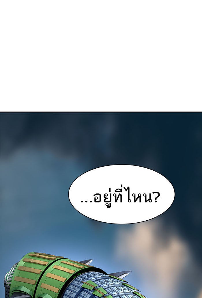 ทาวเวอร์ออฟก๊อด หอคอยเทพเจ้า - หน้า 97