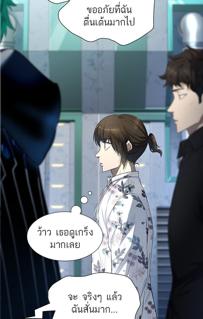 ทาวเวอร์ออฟก๊อด หอคอยเทพเจ้า - หน้า 131