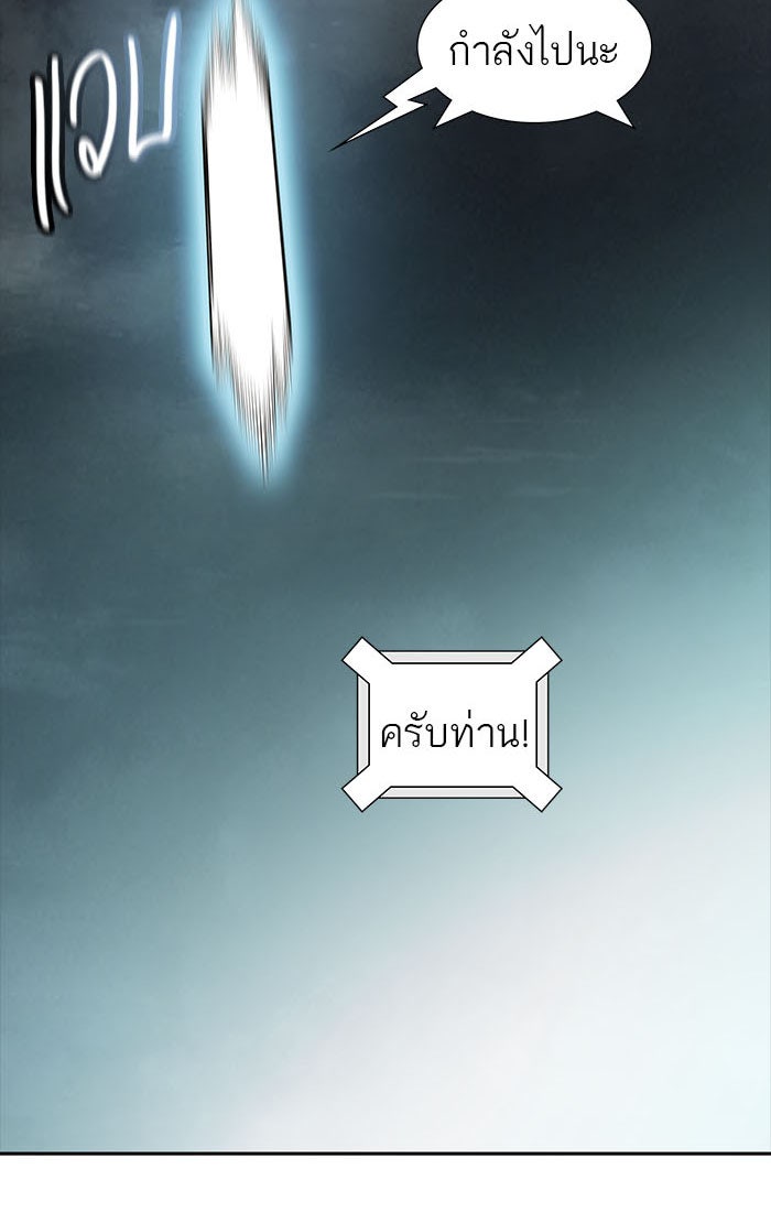 ทาวเวอร์ออฟก๊อด หอคอยเทพเจ้า - หน้า 39