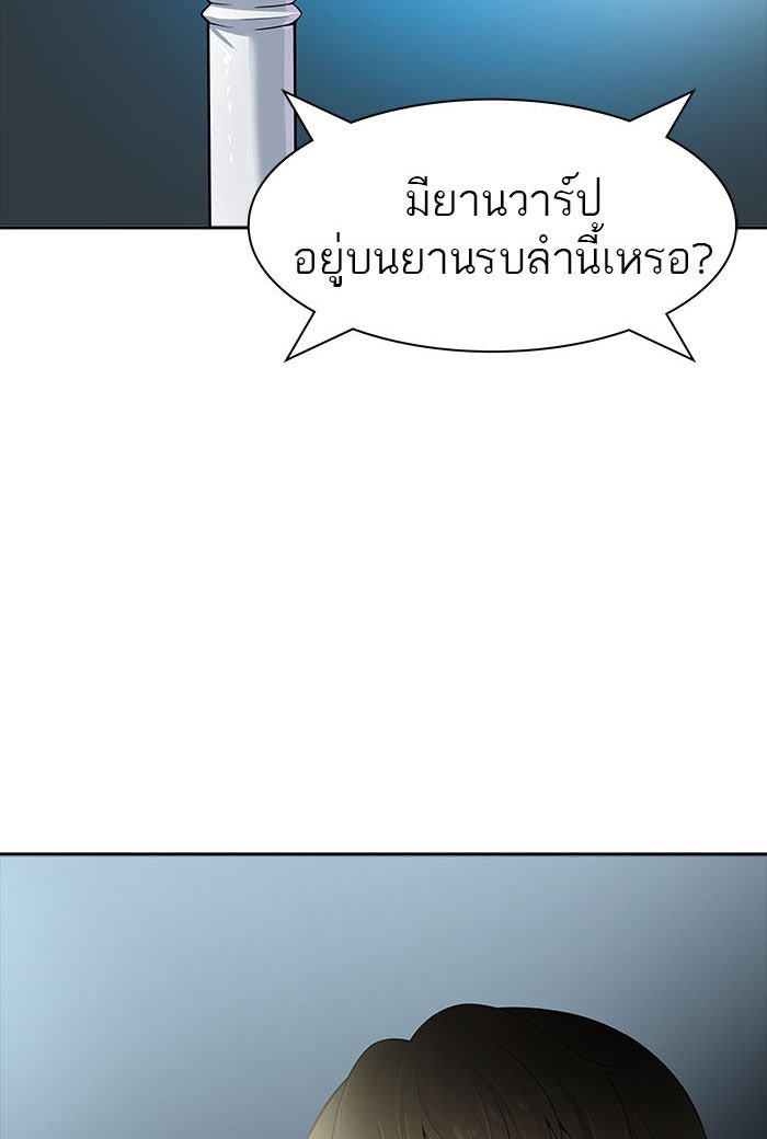 ทาวเวอร์ออฟก๊อด หอคอยเทพเจ้า - หน้า 4