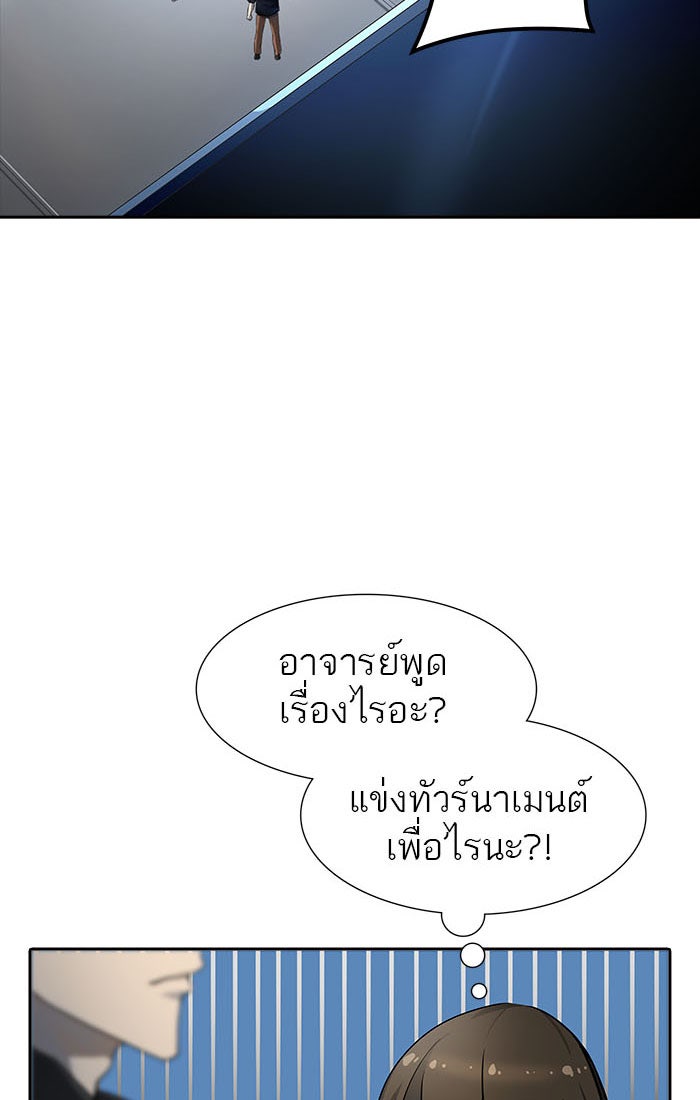ทาวเวอร์ออฟก๊อด หอคอยเทพเจ้า - หน้า 71
