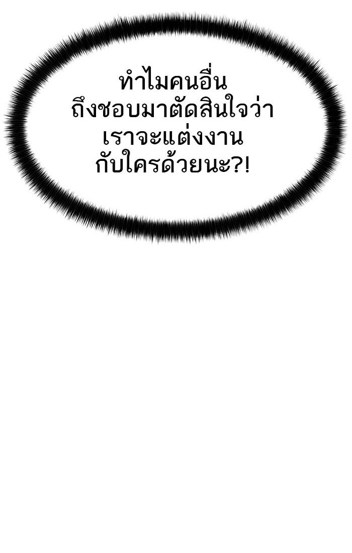 ทาวเวอร์ออฟก๊อด หอคอยเทพเจ้า - หน้า 73