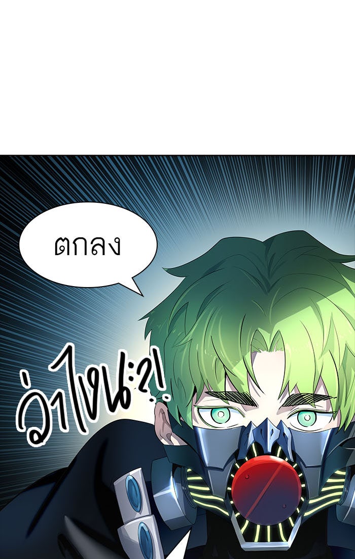 ทาวเวอร์ออฟก๊อด หอคอยเทพเจ้า - หน้า 79