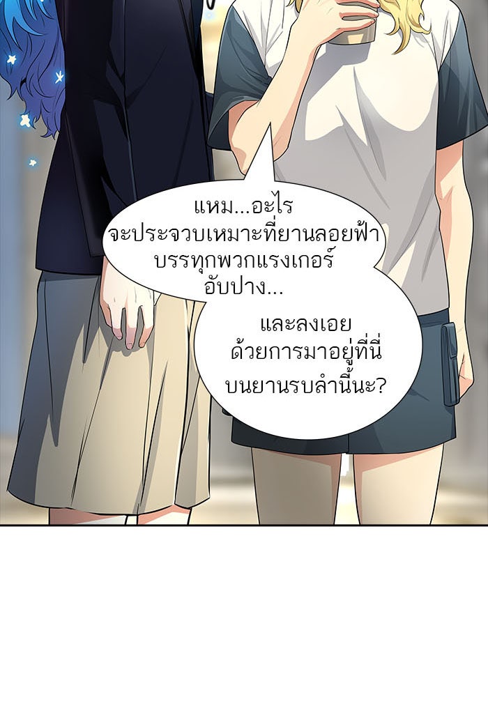 ทาวเวอร์ออฟก๊อด หอคอยเทพเจ้า - หน้า 8
