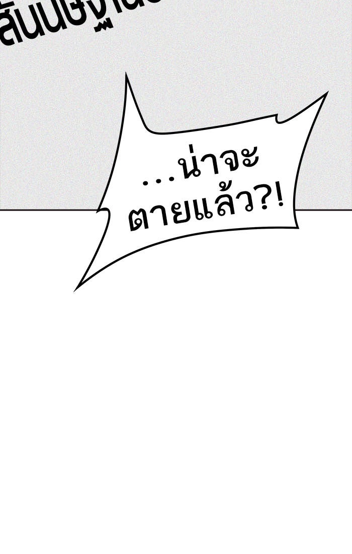 ทาวเวอร์ออฟก๊อด หอคอยเทพเจ้า - หน้า 136