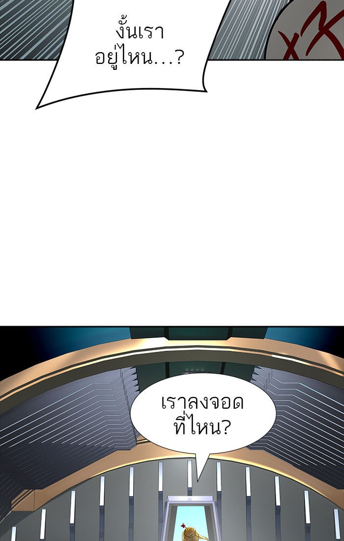 ทาวเวอร์ออฟก๊อด หอคอยเทพเจ้า - หน้า 22