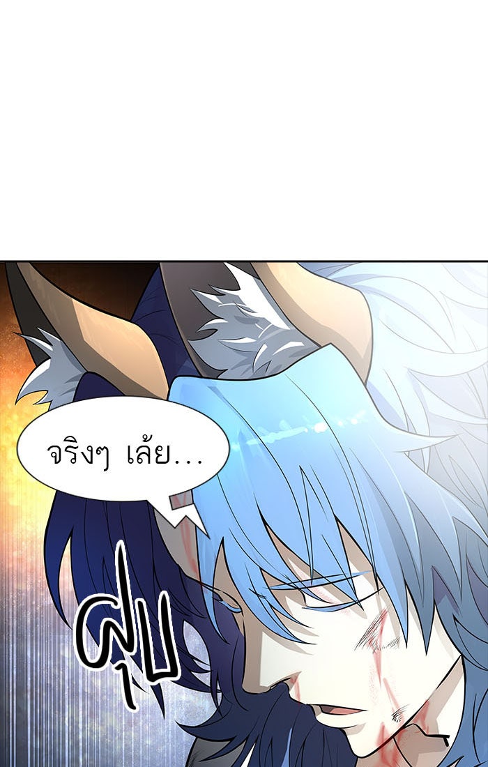 ทาวเวอร์ออฟก๊อด หอคอยเทพเจ้า - หน้า 38