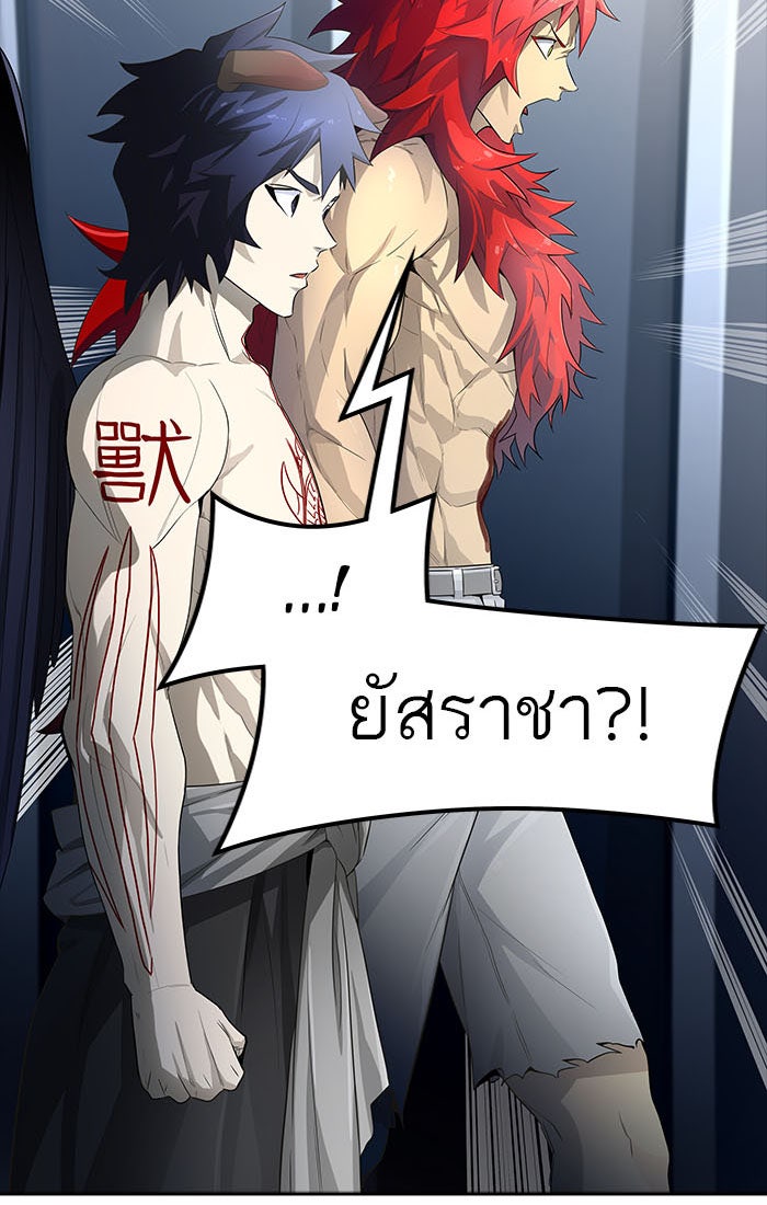 ทาวเวอร์ออฟก๊อด หอคอยเทพเจ้า - หน้า 40