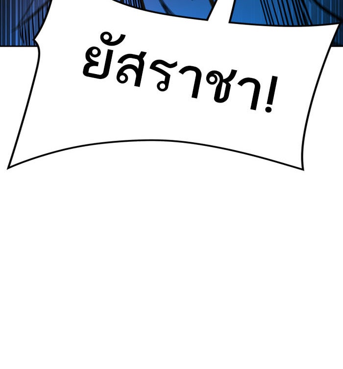 ทาวเวอร์ออฟก๊อด หอคอยเทพเจ้า - หน้า 46