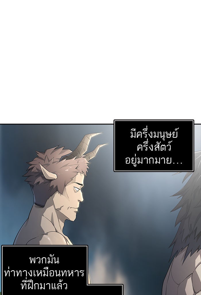 ทาวเวอร์ออฟก๊อด หอคอยเทพเจ้า - หน้า 72