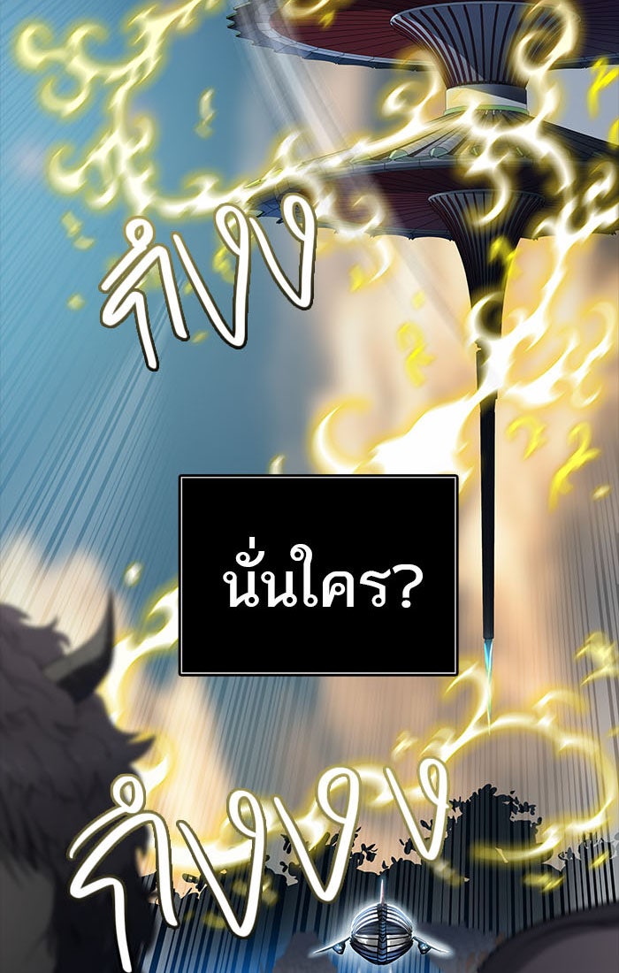 ทาวเวอร์ออฟก๊อด หอคอยเทพเจ้า - หน้า 76