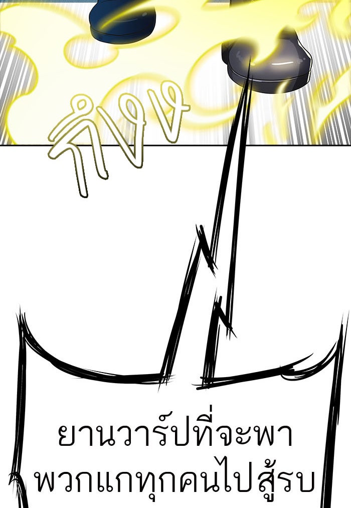 ทาวเวอร์ออฟก๊อด หอคอยเทพเจ้า - หน้า 80