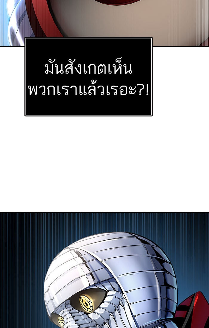 ทาวเวอร์ออฟก๊อด หอคอยเทพเจ้า - หน้า 85