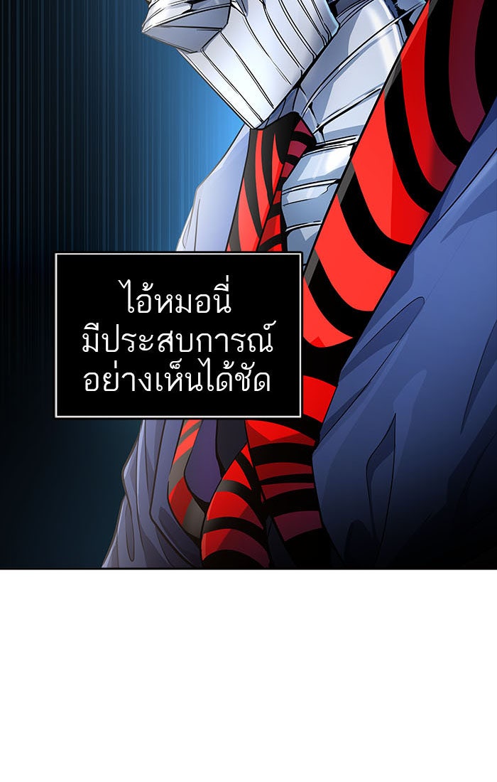 ทาวเวอร์ออฟก๊อด หอคอยเทพเจ้า - หน้า 86