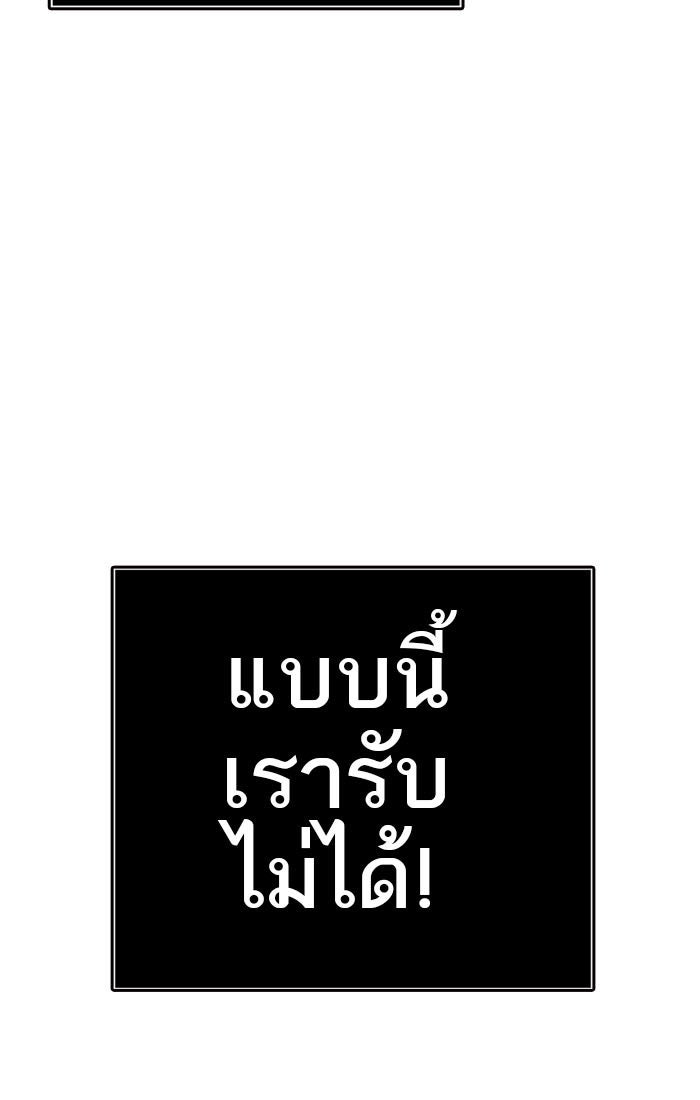 ทาวเวอร์ออฟก๊อด หอคอยเทพเจ้า - หน้า 9