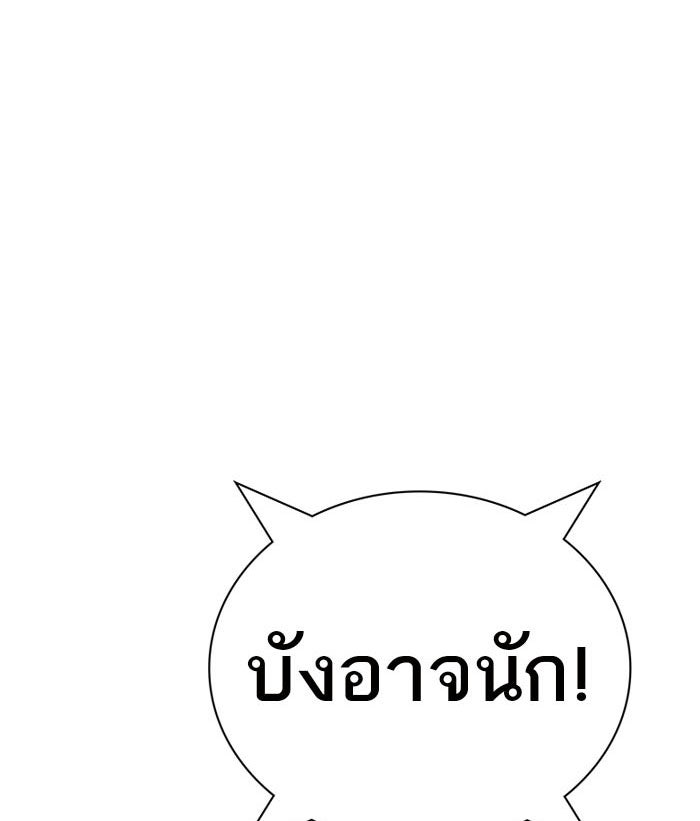 ทาวเวอร์ออฟก๊อด หอคอยเทพเจ้า - หน้า 91