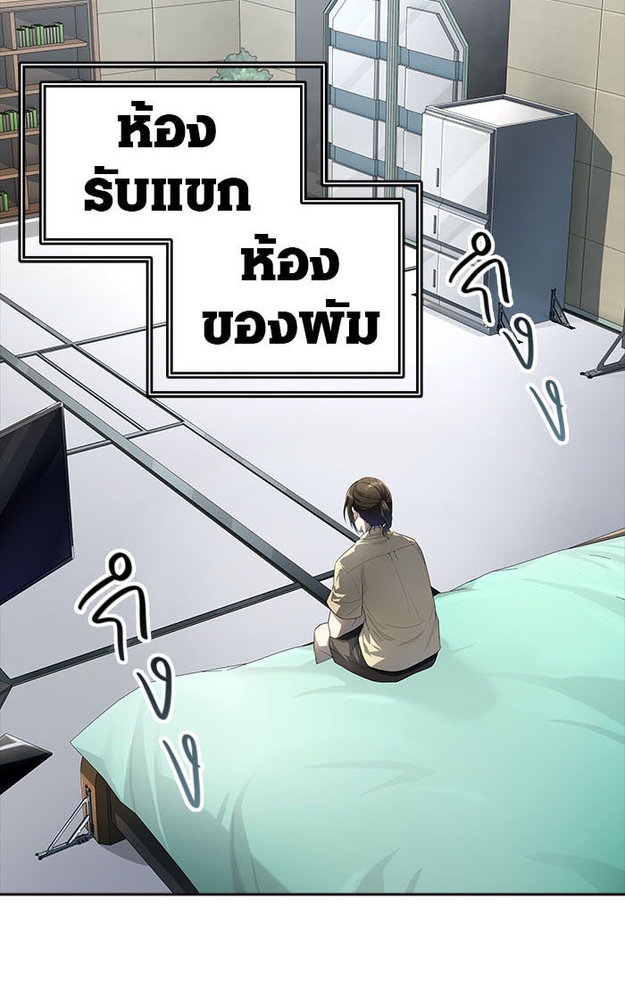 ทาวเวอร์ออฟก๊อด หอคอยเทพเจ้า - หน้า 96