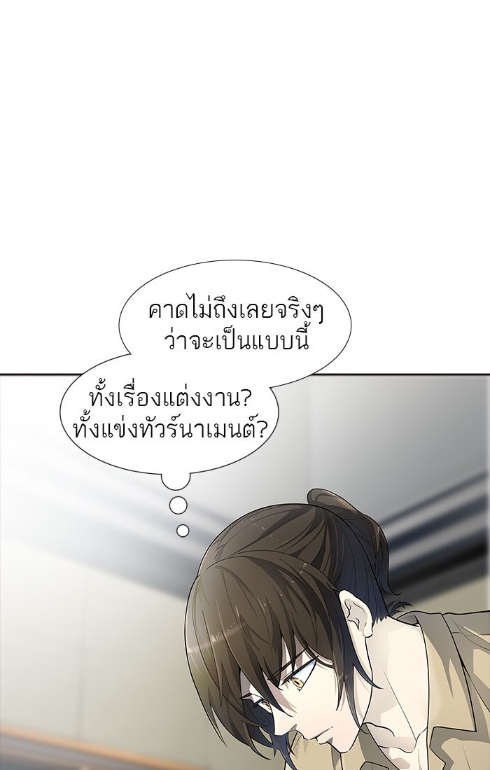ทาวเวอร์ออฟก๊อด หอคอยเทพเจ้า - หน้า 97